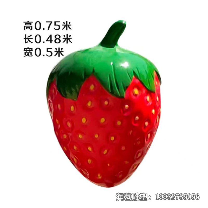 公寓玻璃钢草莓雕塑 公寓玻璃钢草莓雕塑