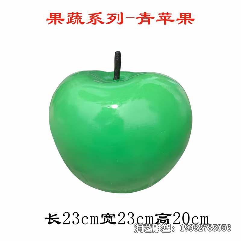学校玻璃钢苹果雕塑 学校玻璃钢苹果雕塑