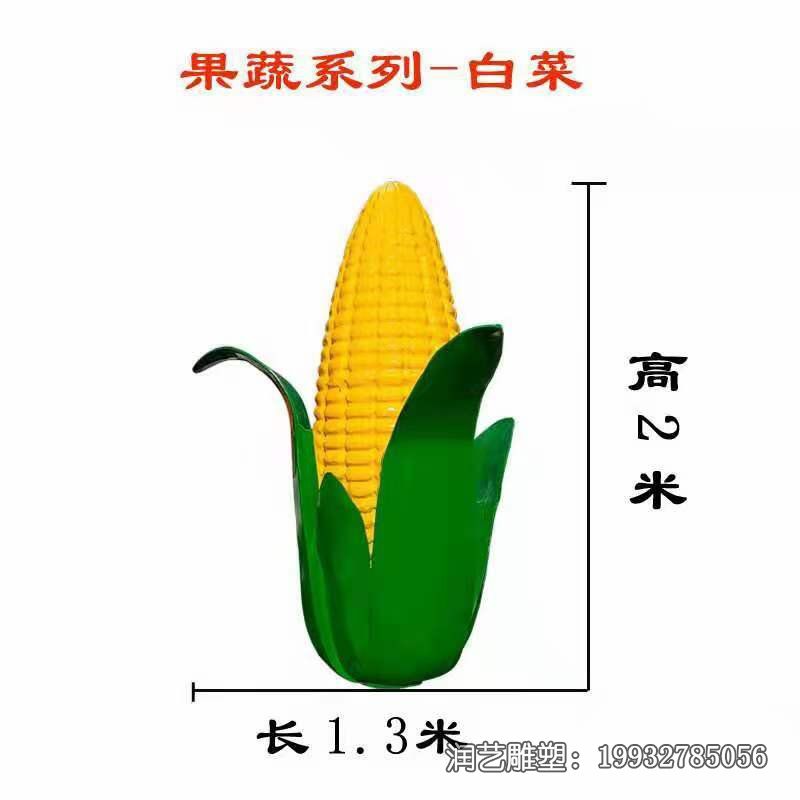 步行街玻璃钢玉米雕塑 步行街玻璃钢玉米雕塑