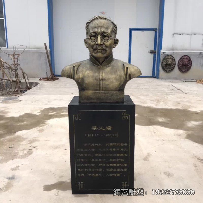 花园人物蔡元培铜雕 花园人物蔡元培铜雕