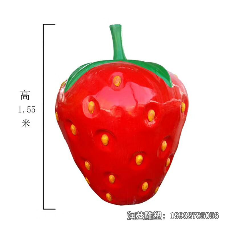 玻璃钢水果草莓雕塑 (25)