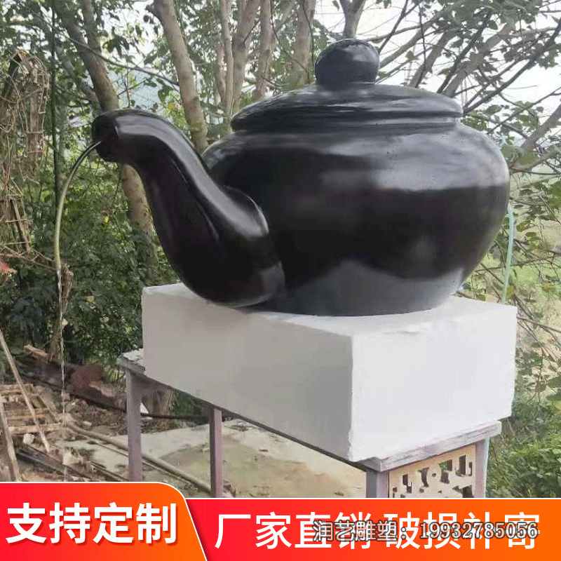 玻璃钢茶壶雕塑 (1)